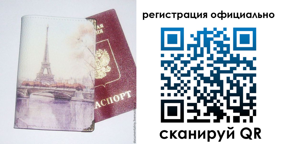 миграционный учет в Жуковке