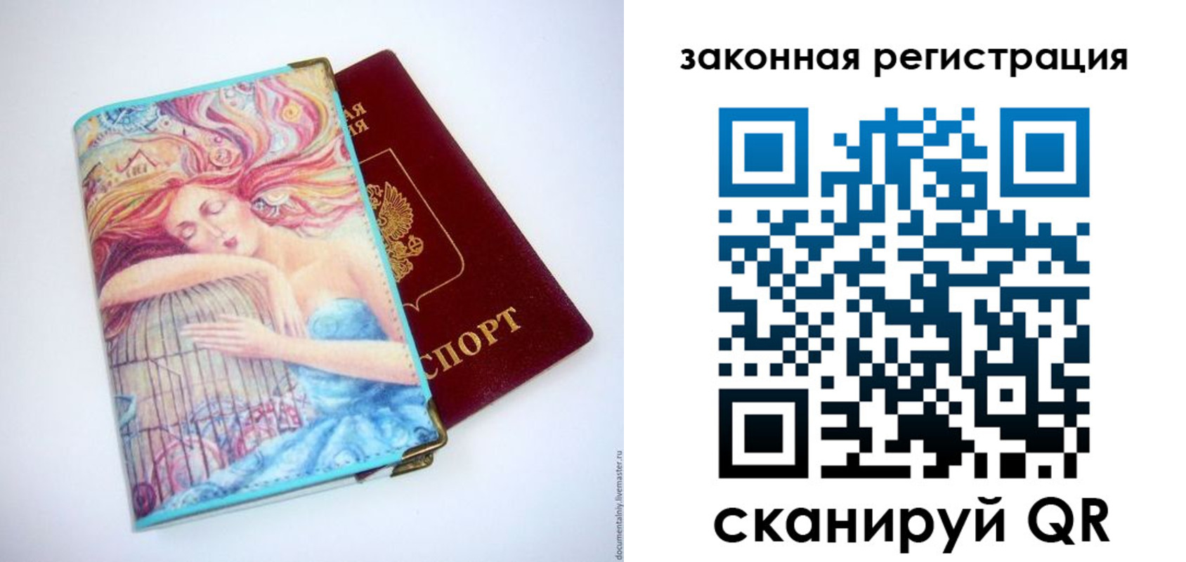 временная прописка в Жуковке