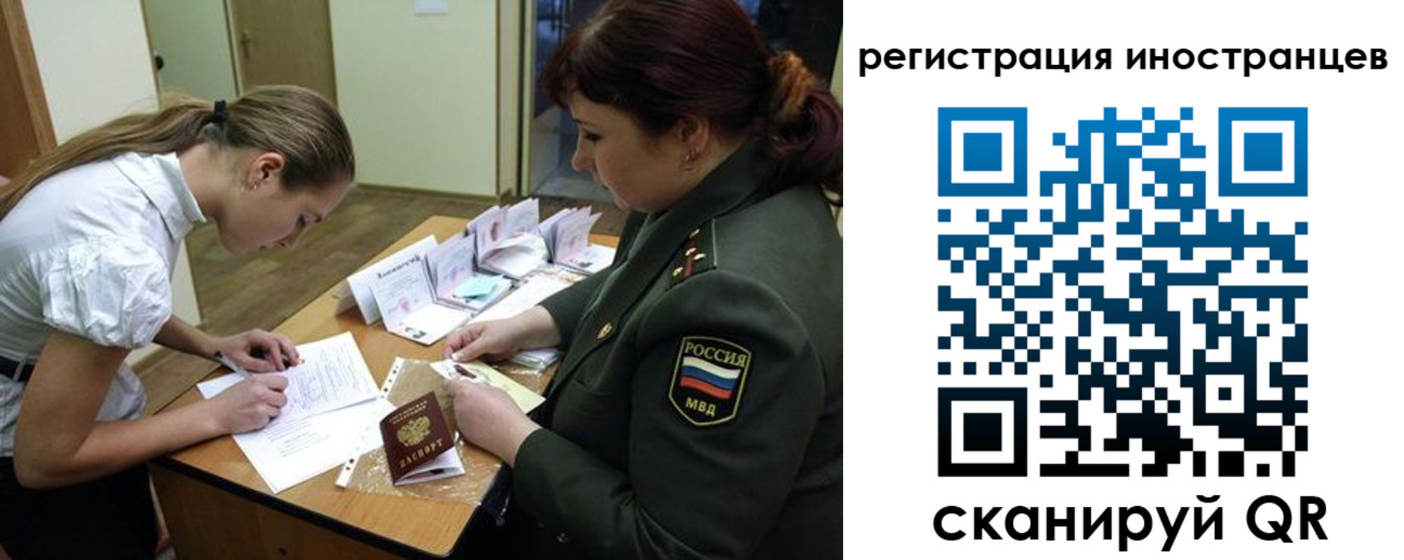 временная регистрация в квартире в Жуковке