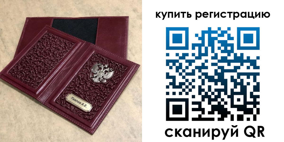 временная регистрация гарантия в Жуковке