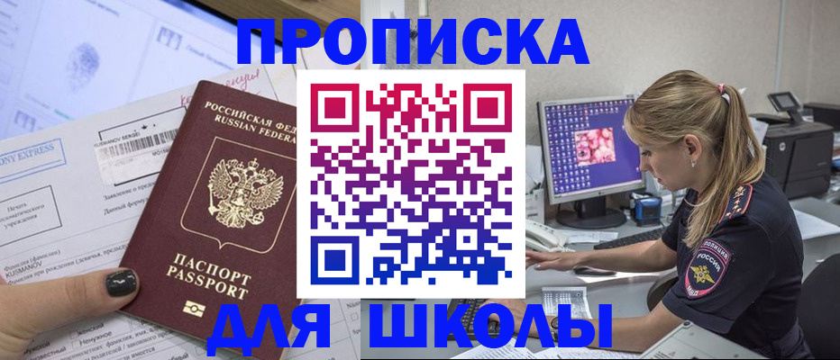 временная регистрация законно в Жуковке