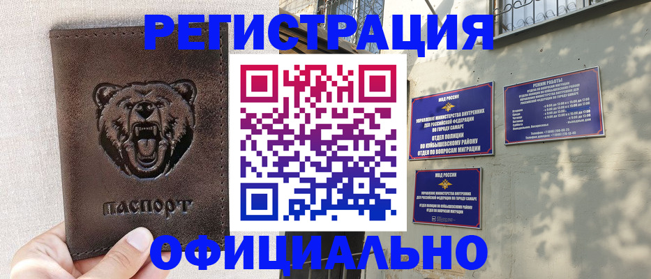 прописка 2025 в Жуковке